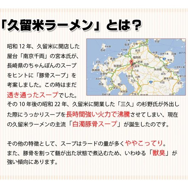 九州 人気 5種食べ比べ 九州ご当地ラーメン 5種×各1人前 セット お取り寄せ 食品 ポイント消化 お試し 得トクセール オープン記念  送料無料 麺類｜palm-gift｜09