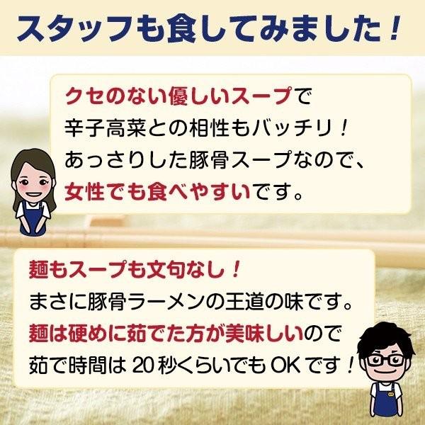 博多長浜豚骨とんこつ ラーメン 黒浜 6人前 お取り寄せ グルメ 福岡 ご当地  ラーメン 得トクセール 訳あり  送料無料｜palm-gift｜08