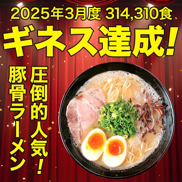 九州からの贈り物 博多長浜豚骨とんこつ ラーメン 黒浜 6人前 九州からの贈り物 博多長浜豚骨とんこつ ラーメン 黒浜 6人前
