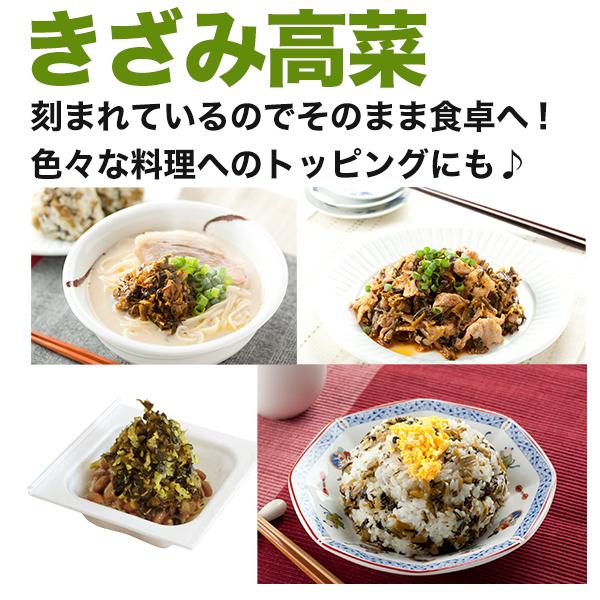 送料無料 国産 鹿児島 きざみ高菜×4袋 三池たかな 食品 ご飯のお供 漬物 ふりかけ お試し 食品 グルメ 訳あり わけあり お取り寄せ q1つけもの オープン記念｜palm-gift｜05