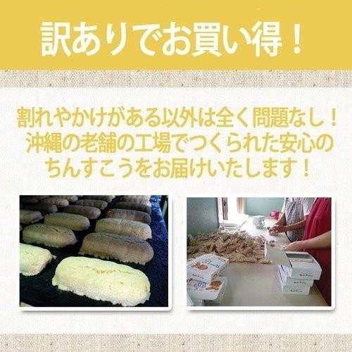 お取り寄せ スイーツ 沖縄 土産 アソート ちんすこう 1.5キロ 大容量 お菓子 訳あり ギフト 詰め合わせ たっぷり メガ盛り｜palm-gift｜03