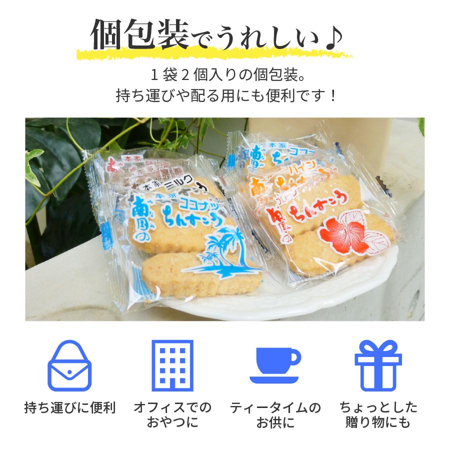 九州からの贈り物 沖縄 ちんすこう バラエティセット 42個(21袋) 大