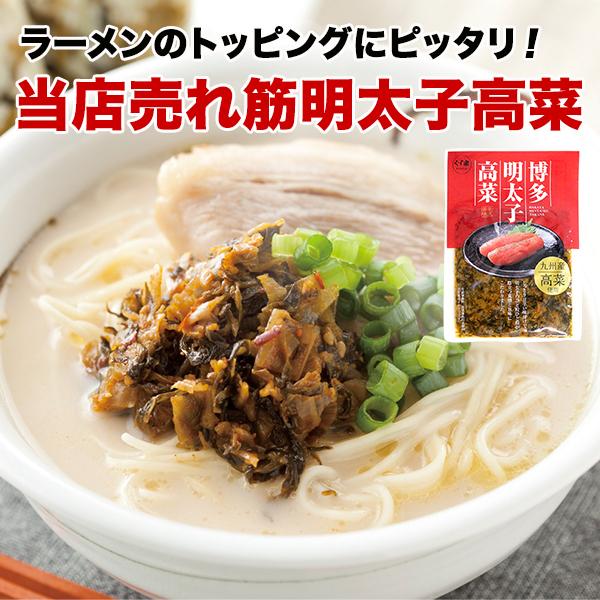 九州からの贈り物 博多長浜豚骨とんこつ ラーメン 黒浜 5人前 明太子