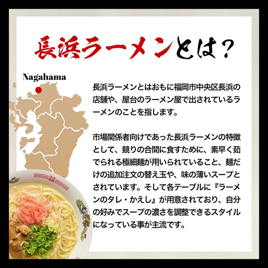 九州からの贈り物 博多長浜豚骨とんこつ ラーメン 黒浜 5人前 明太子