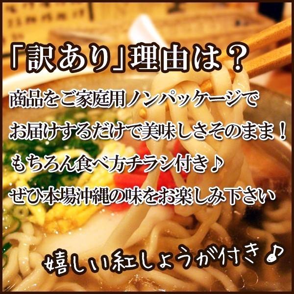 訳あり 沖縄そば 3人前  紅生姜付 鰹だし風味スープ 送料無料 お試し 得トクセール ポイント消化｜palm-gift｜06