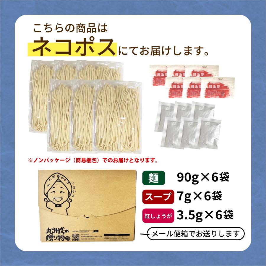 九州からの贈り物 訳ありセール おきなわ 島そば 6人前 紅生姜付 鰹