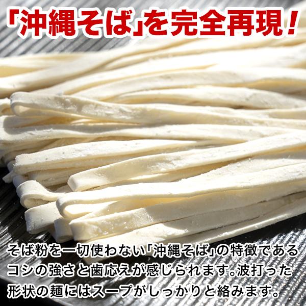 訳あり おきなわ 島そば 6人前 紅生姜付 鰹だし風味スープ 沖縄そば 送料無料 お取り寄せ  わけあり 得トクセール ポイント利用 爆買 ポイント消化 | 九州からの贈り物 | 02