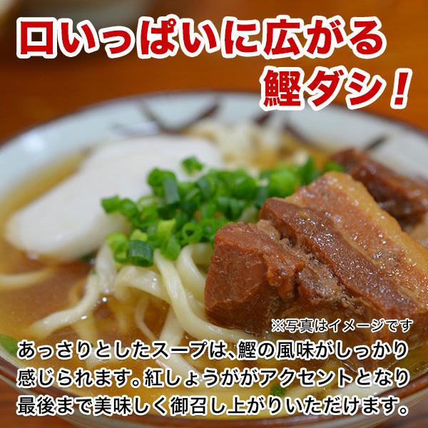 訳あり おきなわ 島そば 6人前 紅生姜付 鰹だし風味スープ 沖縄そば 送料無料 お取り寄せ  わけあり 得トクセール ポイント利用 爆買 ポイント消化 | 九州からの贈り物 | 03