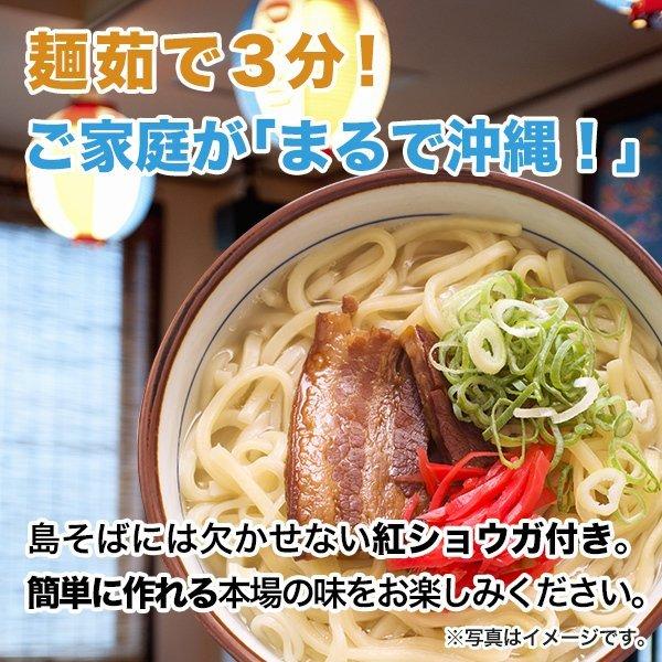 訳あり おきなわ 島そば 6人前 紅生姜付 鰹だし風味スープ 沖縄そば 送料無料 お取り寄せ  わけあり 得トクセール ポイント利用 爆買 ポイント消化 | 九州からの贈り物 | 05