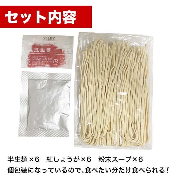 訳あり おきなわ 島そば 6人前 紅生姜付 鰹だし風味スープ 沖縄そば 送料無料 お取り寄せ  わけあり 得トクセール ポイント利用 爆買 ポイント消化 | 九州からの贈り物 | 07