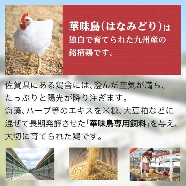 水炊き  贈り物 水炊き料亭 博多華味鳥 炊き餃子 鍋セット（3〜4人前）ちゃんぽん麺付 お取り寄せ 華味鳥  はなみどり ギフト 食品 b1 送料無料｜palm-gift｜04