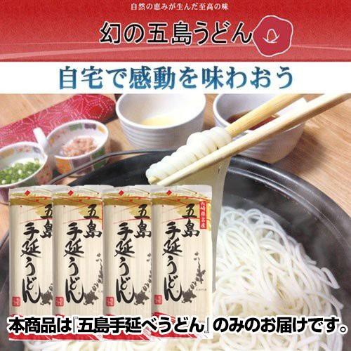 お取り寄せ 長崎 名産 幻の五島うどん (手延べ うどん )約12人前  送料無料 お試し 得トクセール｜palm-gift｜02