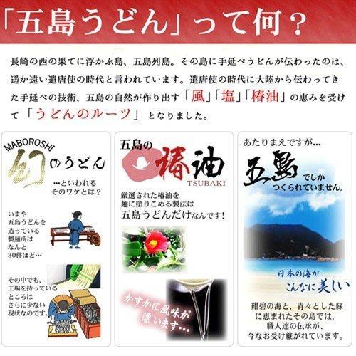 お取り寄せ 長崎 名産 幻の五島うどん (手延べ うどん )約12人前  送料無料 お試し 得トクセール｜palm-gift｜06