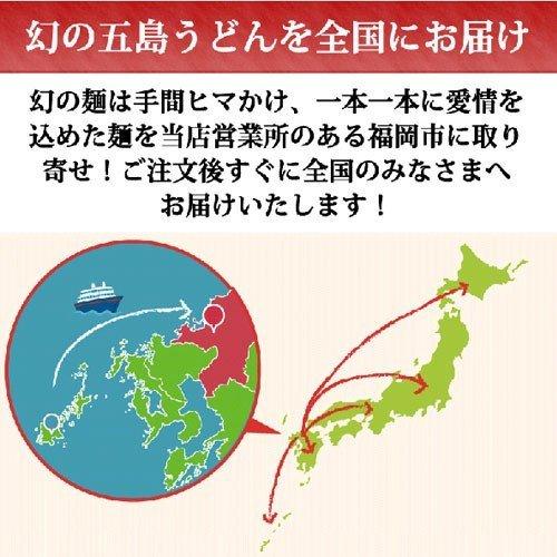 お取り寄せ 長崎 名産 幻の五島うどん (手延べ うどん )約12人前  送料無料 お試し 得トクセール｜palm-gift｜08