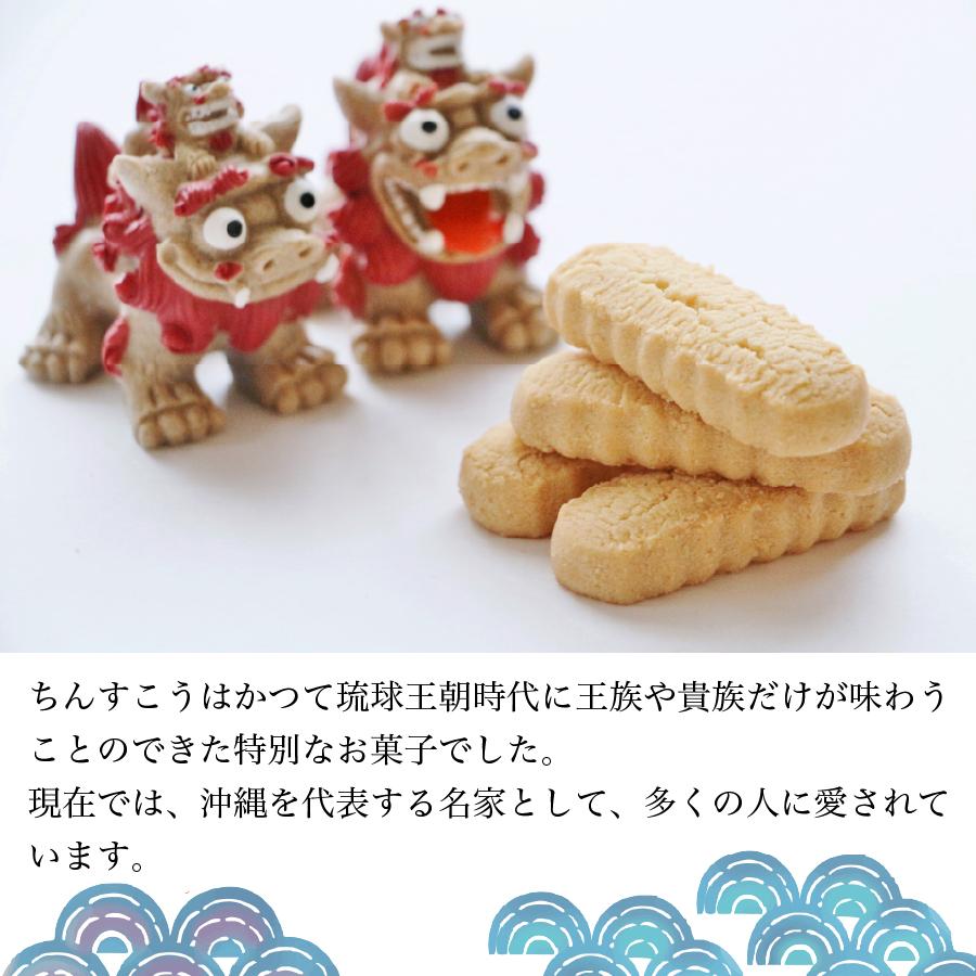 九州からの贈り物 訳あり 割れている 沖縄 バラエティちんすこう 今