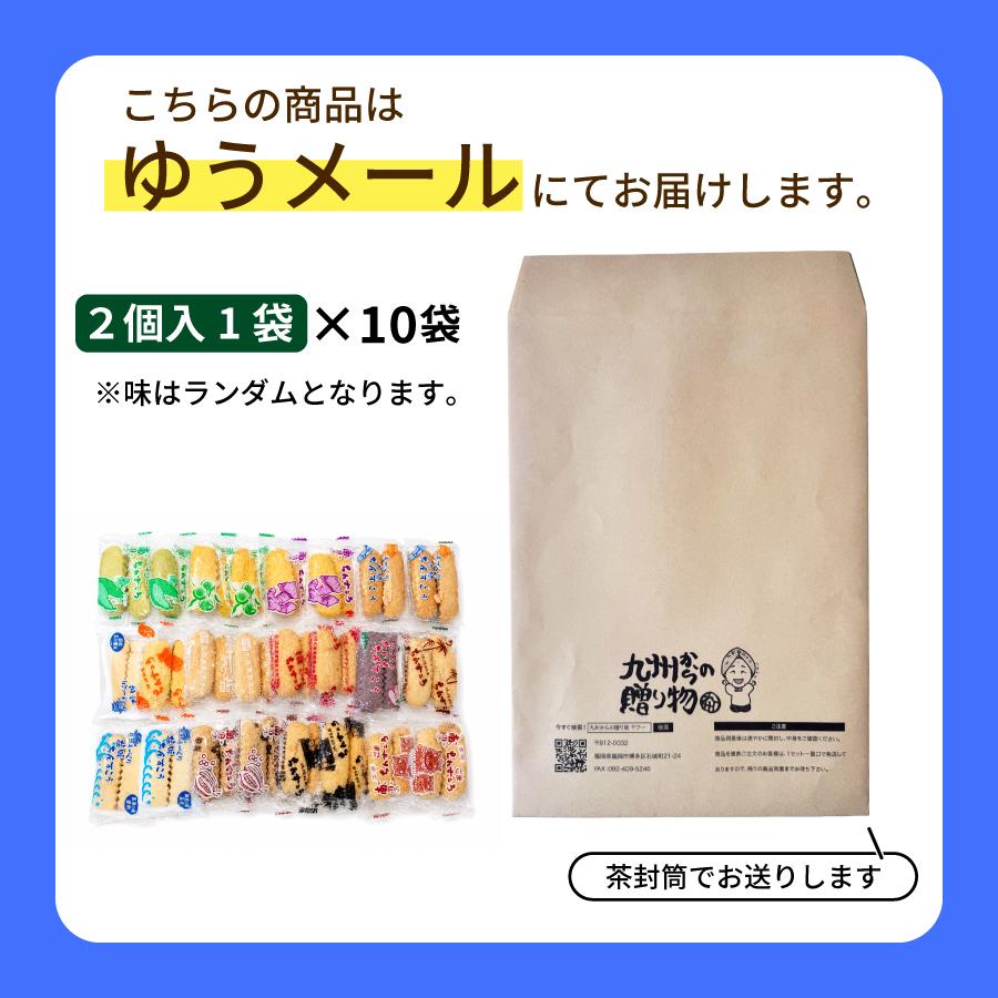 九州からの贈り物 訳あり 割れている 沖縄 バラエティちんすこう 今