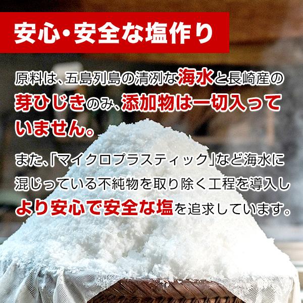 塩 天然塩 長崎 五島列島の恵 矢堅目の塩 50g2袋 藻塩50g1袋 salt しお甘い ミネラル おにぎり ご飯 天ぷら 焼肉 焼き魚プレゼント 送料無料｜palm-gift｜05