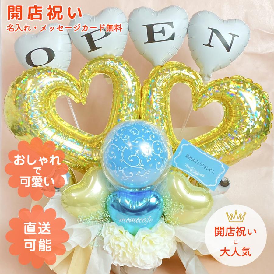 開店祝い　バルーン　バルーン開店祝　 開店祝いバルーン　バルーンアレンジ　バルーンギフト　開店祝いギフト　開店祝いプレゼント　バルーン電報　豪華