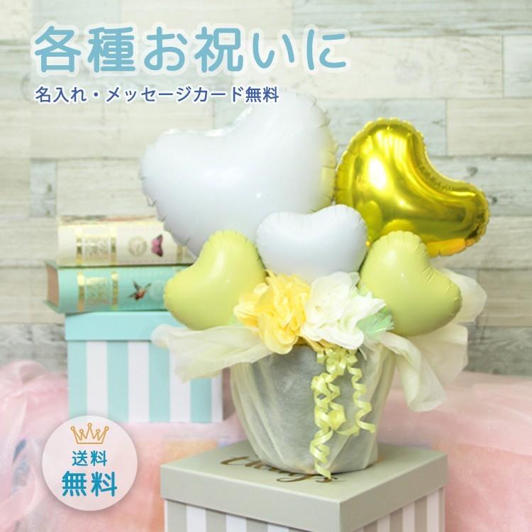 誕生日プレゼント　誕生日ギフト　バルーン　バルーン誕生日　バースデーギフト　名入れ　ハンドメイド　人気商品　大人女子　可愛い