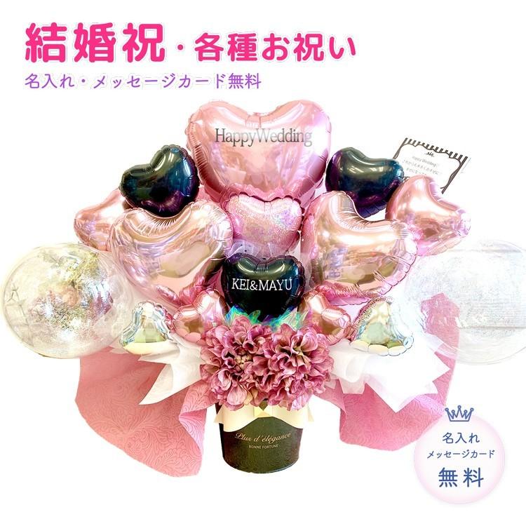 結婚祝いバルーン　バルーン結婚祝い　バルーン誕生日　バルーン開店祝い　バルーン出産祝い　バルーン出産祝い　誕生日　周年祝い　誕生祝い　開店祝い