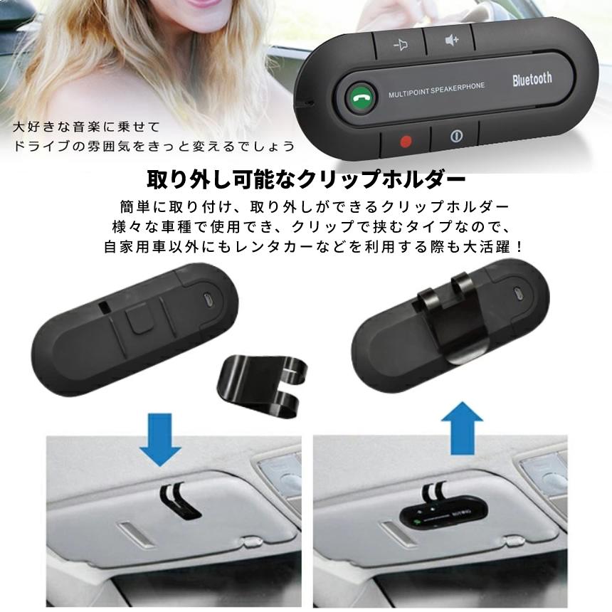 スピーカーホン ハンズフリー 通話 車載 Bluetooth スピーカー 5.0 ハンズフリー