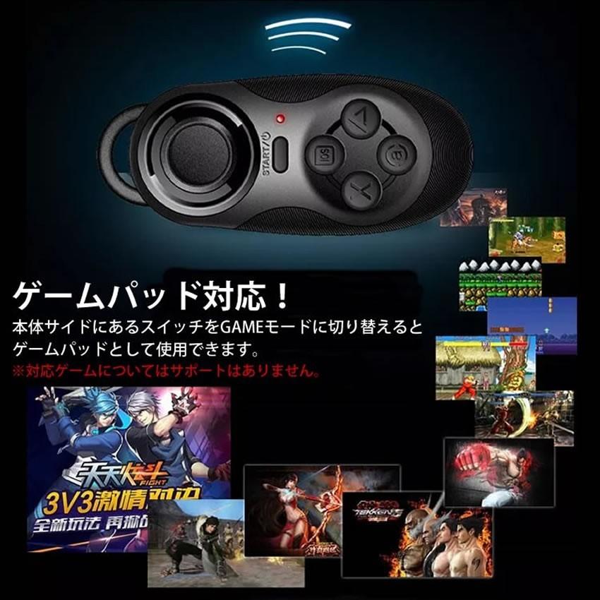 Bluetooth ワイヤレス マルチ リモコン ブラック スマホ タブレット