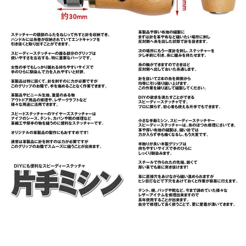 レザー クラフト 片手で縫える ミシン 革 手縫機 レザークラフト用