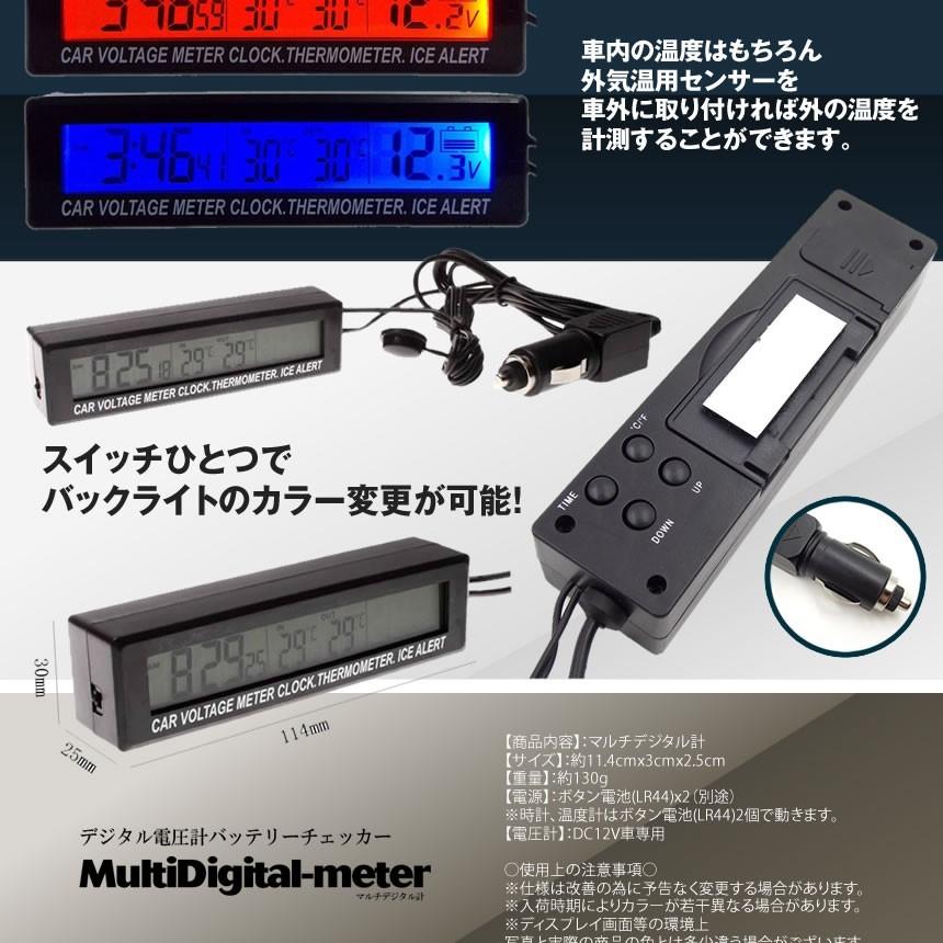 車載 電圧計 デジタル 表示 簡単 設置 電圧 バッテリー チェッカー 時計 温度計 シガー ソケット 車内 車外 屋外 車 カー 用品 外気 温度 バックライト ATUMONI|palone|04