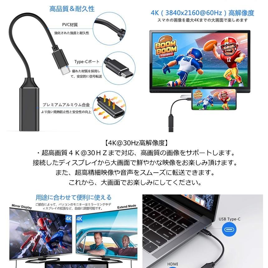 USB-C to HDMI 変換 アダプター タイプC ブラック TYPE-C ケープル スマホ ノート パソコン PC 簡単 接続 4K 画面 ディスプレイ モニター ミラーリング CHCABALE｜palone｜03