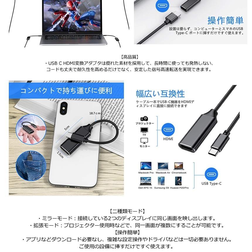 USB-C to HDMI 変換 アダプター タイプC ブラック TYPE-C ケープル スマホ ノート パソコン PC 簡単 接続 4K 画面 ディスプレイ モニター ミラーリング CHCABALE｜palone｜04