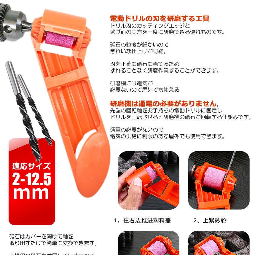 ドリル シャープナー 2個 刃 研磨 磨き 砥石 #200 電動ドリル 碇石
