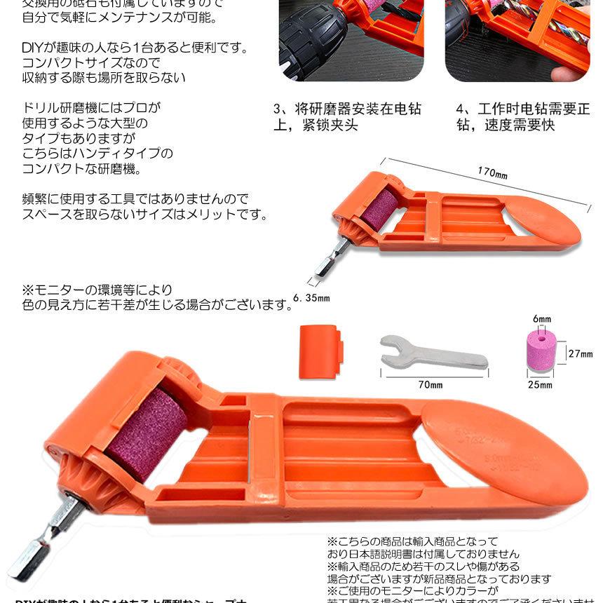 ドリル シャープナー 2個 刃 研磨 磨き 砥石 #200 電動ドリル 碇 ドリル シャープナー 2個 刃 研磨 磨き 砥石 #200 電動ドリル 碇