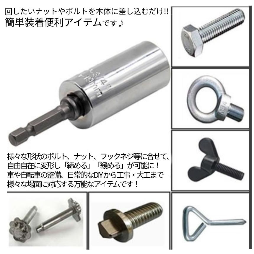 万能 ユニバーサル ソケット 万能ソケット ねじ外し 付き DIY レンチ 6点 セット 整備 工具 ビット 7〜19mm対応 ナット ボルト フックネジ なめた ネジ UNIVAPTA｜palone｜03