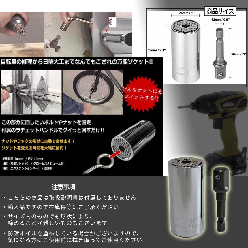 万能 ユニバーサル ソケット 万能ソケット ねじ外し 付き DIY レンチ 6点 セット 整備 工具 ビット 7〜19mm対応 ナット ボルト フックネジ なめた ネジ UNIVAPTA｜palone｜04