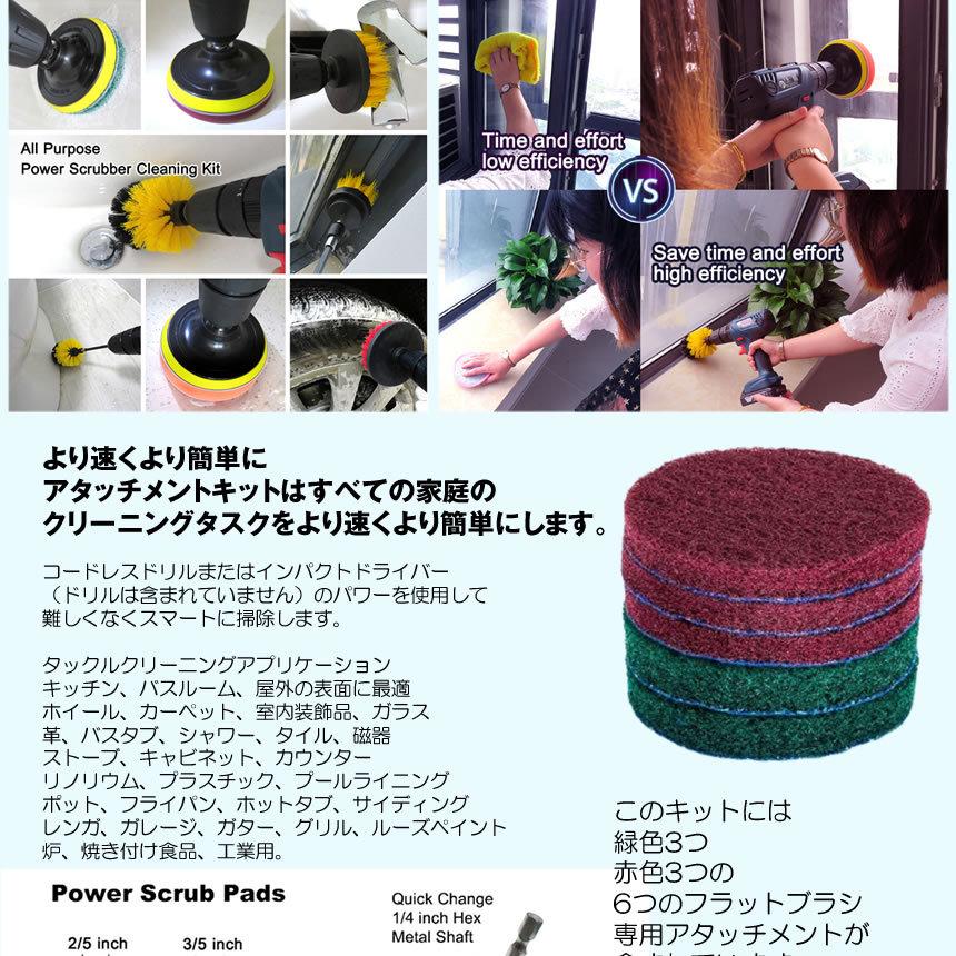 スクラブ パッド 7点セット バフ 研磨 ポリッシャー 掃除 洗車 ワックス 磨き 電動 ドリル インパクト ドライバー アタッチメント 車 クリーニング 磨く DORIPAD|palone|03
