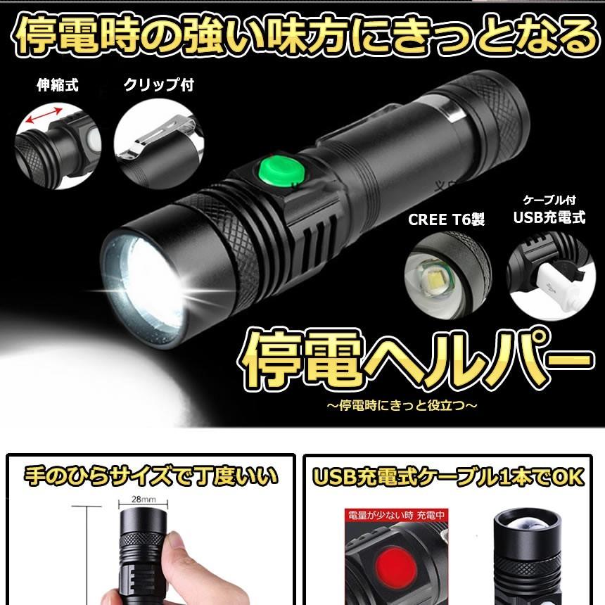 ハンディ ライト 懐中 電灯 LED 強力 500m ズーム USB 充電 停電 非常