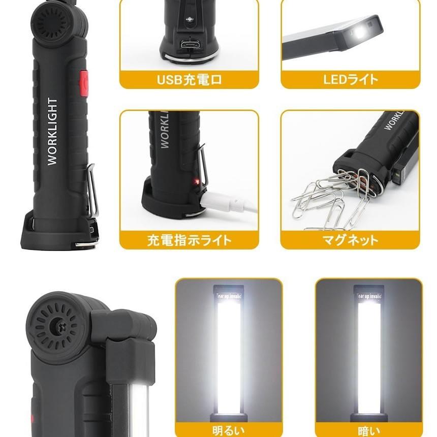 折り畳み LED ライト USB 充電 COB 360度 回転 防水 夜間 作業 懐中