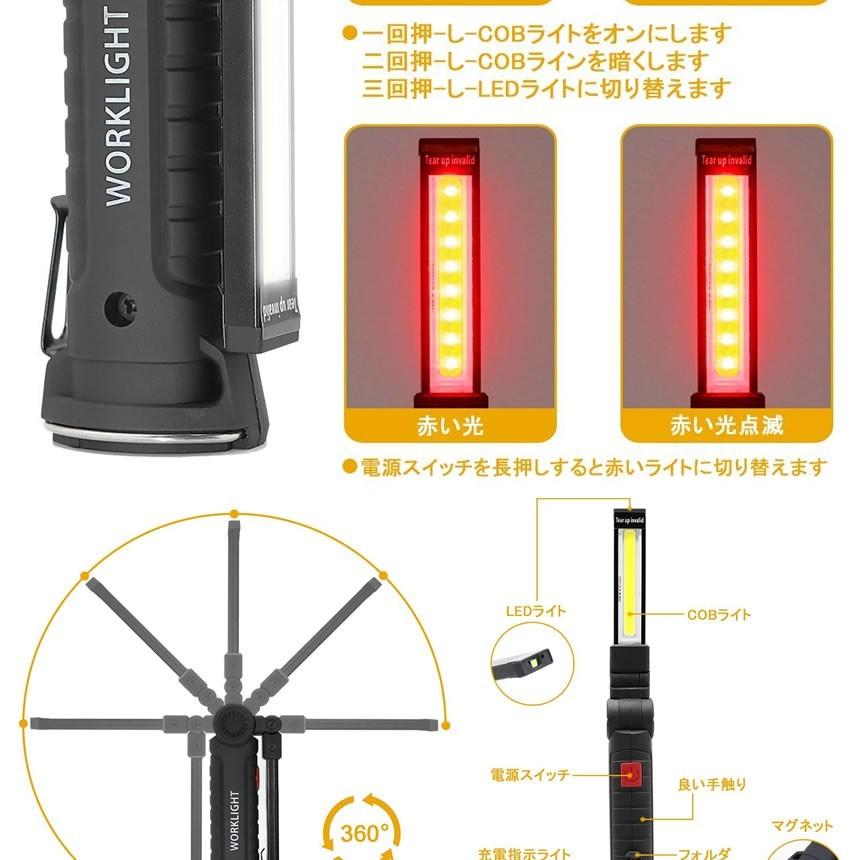 折り畳み LED ライト USB 充電 COB 360度 回転 防水 夜間 作業 懐中