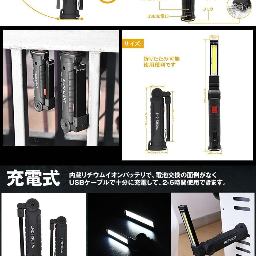 充電式ワークライト「ピタルック」　LEDハンディライト　防災用　携帯充電可 折り畳み LED ライト USB 充電 COB 360度 回転 防水 夜間 作業 懐中