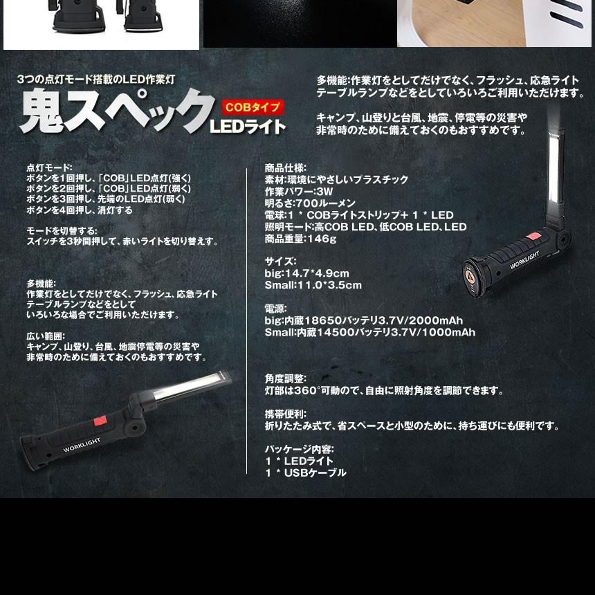折り畳み LED ライト USB 充電 COB 360度 回転 防水 夜間 作業 懐中