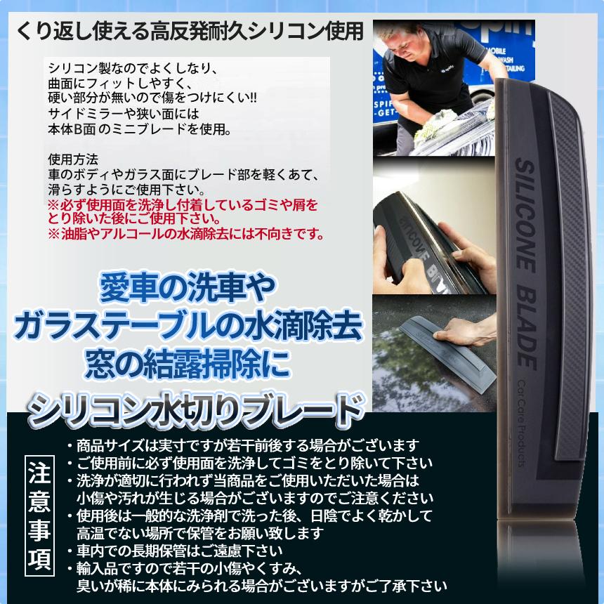 水切り ブレード シリコン 洗車 車 カー 用品 フロント ガラス ボディ サイド ミラー 窓 浴室 水滴 水 除去 拭き取り ハンディ 掃除 ワイパー 結露 MIZUBLADE｜palone｜06