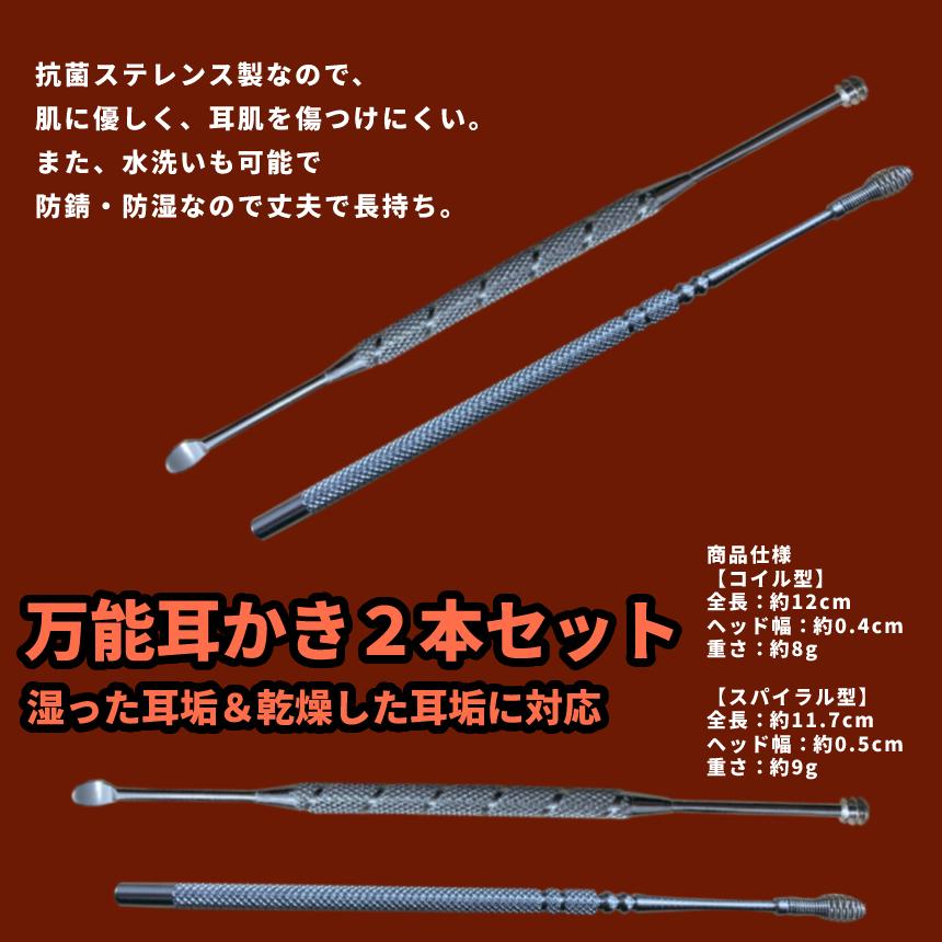 よく取れる 耳かき 2本セット ステンレス スプーン コイル スパイラル タイプ 水洗い 可能 ソフト タッチ 耳垢 みみかき 耳 イヤー ピック クリーナー MIMIKK｜palone｜04