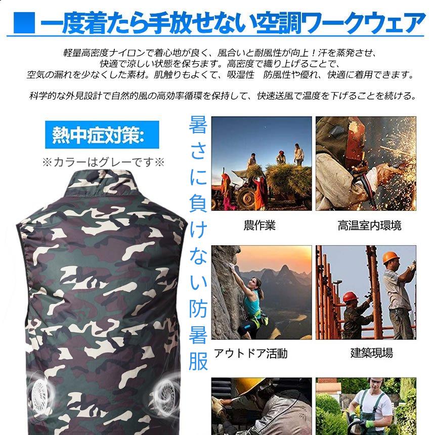 ファン付き ベスト グレー Lサイズ 作業服 ファン 熱中症 対策 体
