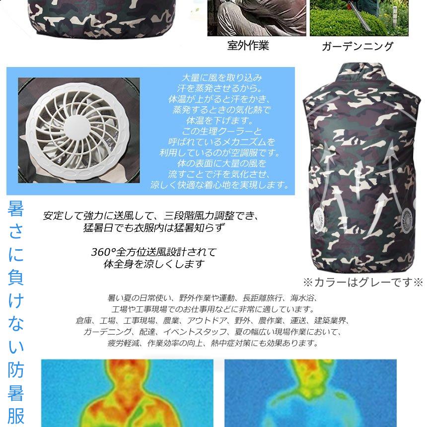 ファン付き ベスト グレー Lサイズ 作業服 ファン 熱中症 対策 体