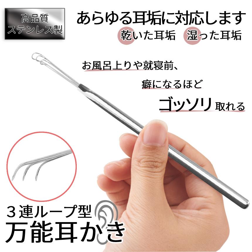 3連 ループ ワイヤー 耳かき ごっそり取れる ソフト 乾燥 耳垢 掻き出す 水洗い イヤー クリーナー ピック 耳掃除 穴 爽快 耳アカ 耳穴 ステンレス 三連 AKKARAN :p02-13a:パルワン - 通販 - Yahoo!ショッピング 3連 ループ ワイヤー 耳かき ごっそり取れる ソフト 乾燥 耳垢 掻き出す 水洗い イヤー クリーナー ピック 耳掃除 穴 爽快 耳アカ 耳穴 ステンレス 三連 AKKARAN :p02-13a:パルワン - 通販 - Yahoo!ショッピング