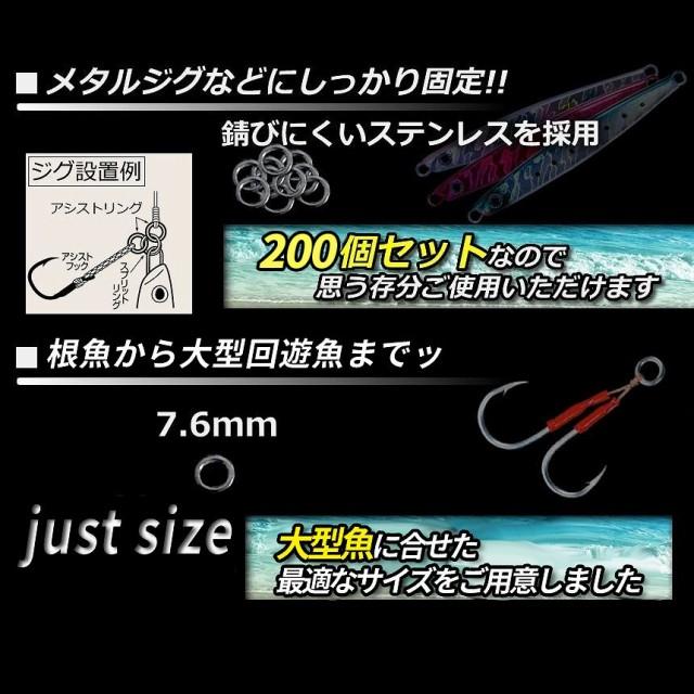 プレスリング ソリッドリング 200個セット 大容量 平打ち 7.6mm 丸型 アシスト リング ジギング ルアー フィッシング 釣り 釣り具 錆 ステンレス 2-ASSILING100｜palone｜03