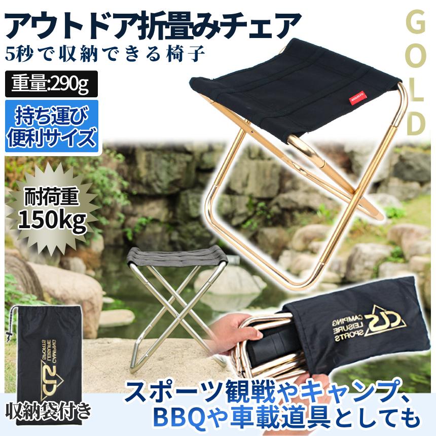 アウトドア チェア 折りたたみ 椅子 イス ポケット 組み立て 簡単 軽量