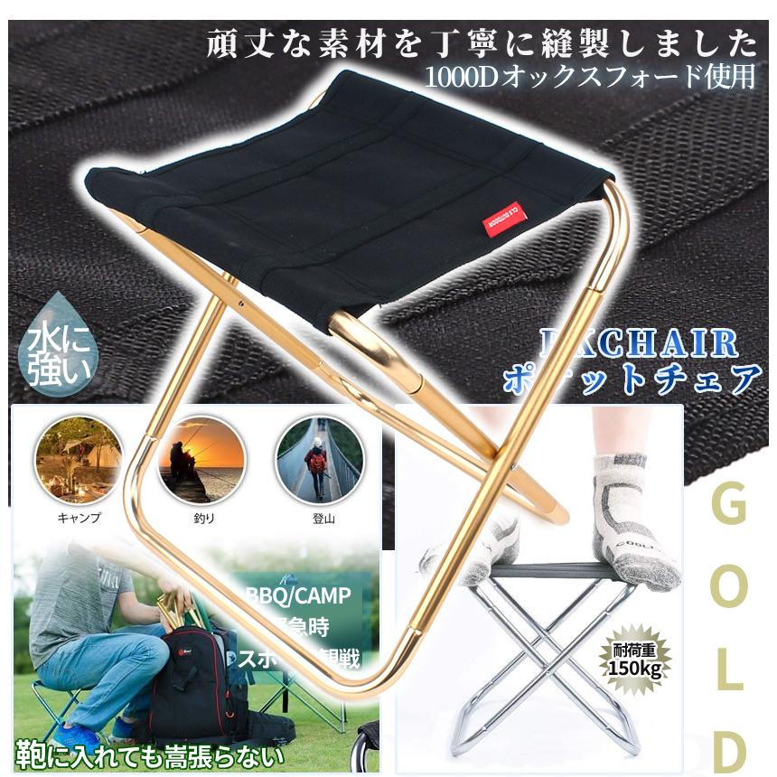 アウトドア チェア 折りたたみ 椅子 イス ポケット 組み立て 簡単 軽量