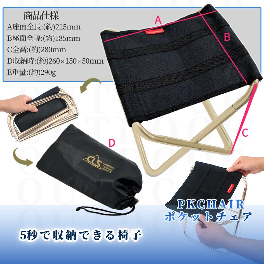 アウトドア チェア 折りたたみ 椅子 イス ポケット 組み立て 簡単 軽量