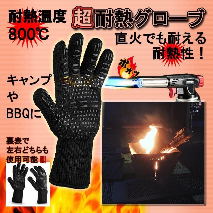 耐熱 グローブ 軍手 耐火 手袋 片手 1枚 キャンプ ファイヤー アウトドア BBQ バーベキュー 炎 火 耐炎 防刃 表裏 厚手 滑り止め 洗える 繰り返し 使用 NETUGRO｜palone